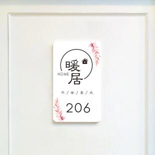 门牌定制公寓民宿北欧风号贴号码 可爱平安喜乐 牌 家用创意个性