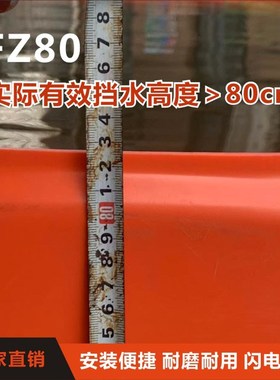 挡水板防洪防汛ABS红色塑料抗洪板L型地下车库物业组合移动式闸门