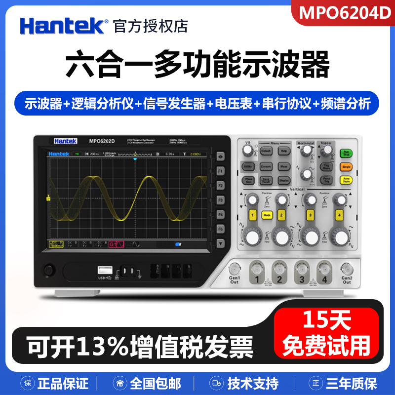 汉泰四通道数字萤光示波器DPO6104B/DPO6104C/MPO6204D带讯号源