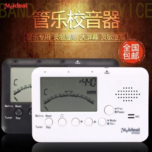 管乐调音器电子节拍器黑管萨克斯长笛大号小号吹管通用校音定音器