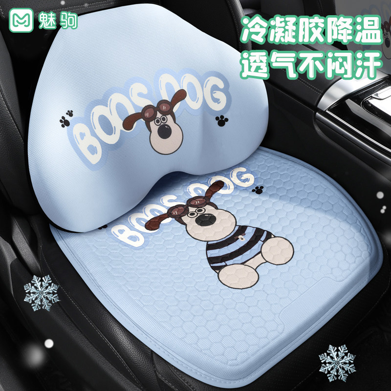 新款汽车坐垫夏季透气冷凝胶垫卡通可爱四季通用三件套冰丝车座垫
