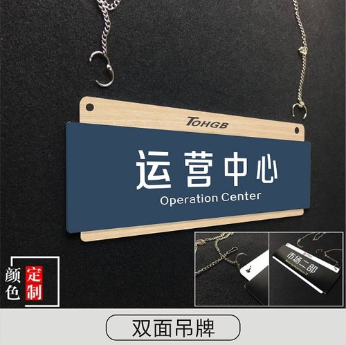 办公室门牌吊牌挂牌定制部门区域标识牌亚克力双面科室牌免费开票