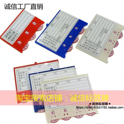 仓库管理物资材料卡片库存计数卡磁性标签磁吸料签库房货架标识牌