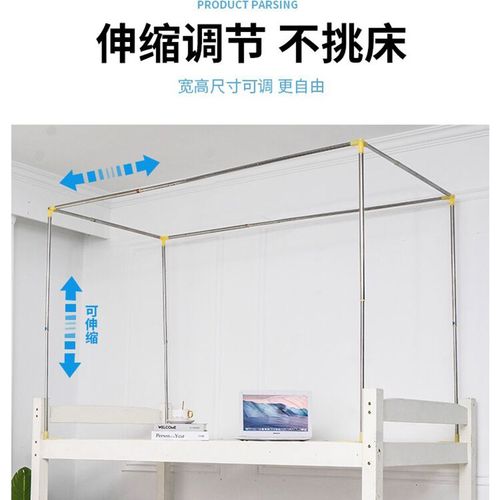 大学生宿舍床帘支架伸缩上铺加厚蚊帐架子杆子寝室下铺上床单人床