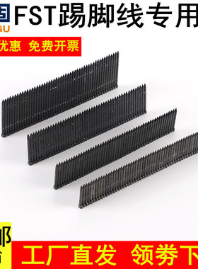 钉固FST踢脚线专用钉地脚线钉黑色无头钉无痕钢排钉20253035加硬