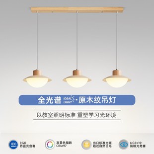 原木风餐厅吊灯简约现代中山灯具新款民宿卧室房间客厅吧台护眼灯
