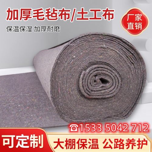 冬季专用防寒土工布毛毡工程布保湿布公路养护加厚大棚保温黑心棉