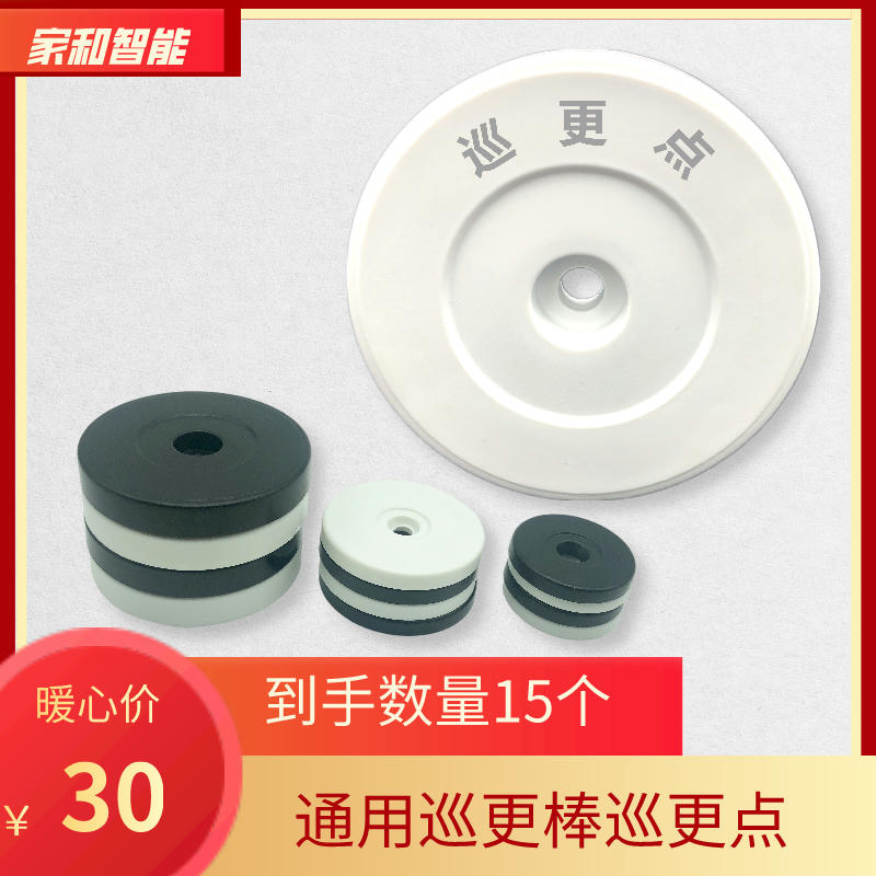 NFC巡更点30MM直径 ID信息点 巡更棒打点器用 巡更纽卡巡逻点通用