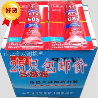 588密封胶 耐高温密封胶100g紧固胶/红胶RTV磊力汽车电机维修工具
