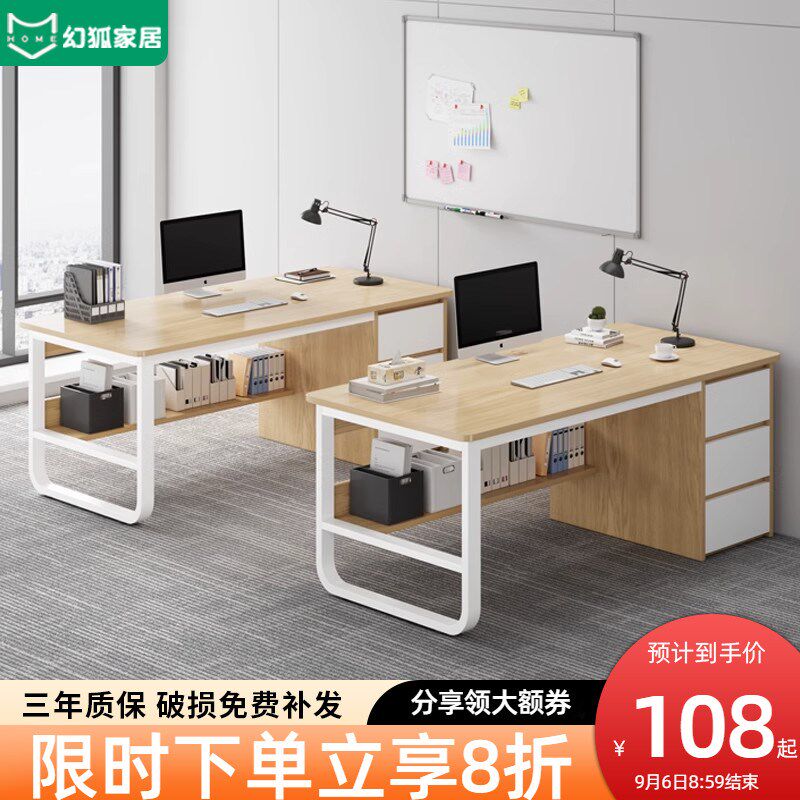 办公桌简约现代办公室职员单人工位桌椅组合简易多人台式电脑桌子