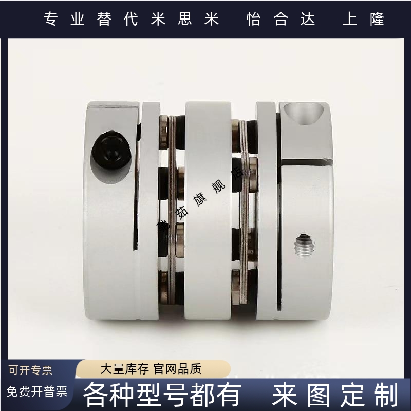 联轴器SCXW SCXWK-D21 28 34 46 55 带键槽 膜片联轴器替代米思米