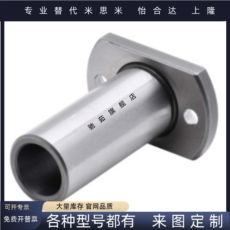 50滚珠衬套导向组件微型法兰型