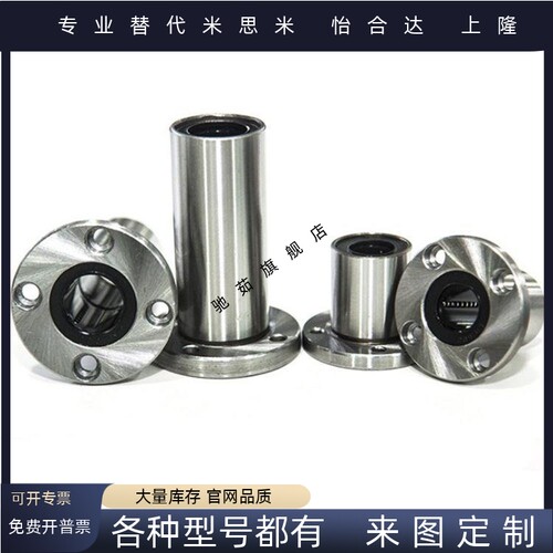 LHFR LHFRM LHFRF10 12 13 16 20 25圆法兰直线n轴承