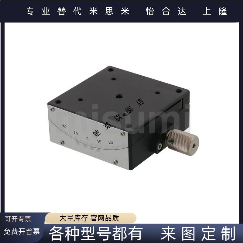 X轴燕尾槽蜗轮蜗杆驱动角度台弧摆手动测角仪滑台GFSG40-25/40/60