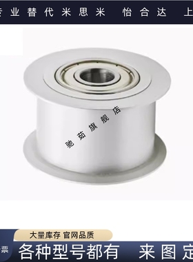 EVF31-W9/11/15/22/27/32/37/49/58-D15*20*25*30*60*70同步惰轮