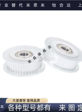 惰轮S5M 中心轴承 双侧轴承 AHTF KHTFW AHTFW20 AHTFW