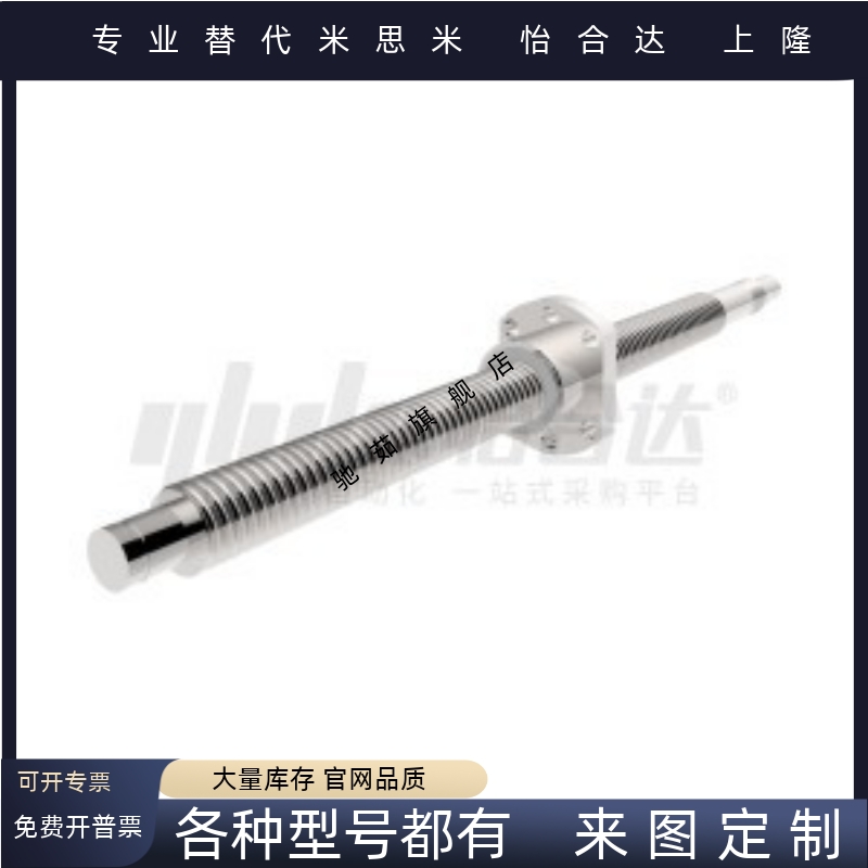 滚珠丝 国产替代BSST BSSR BSSZ 2005 2010 2020 BSSZK2005 2010