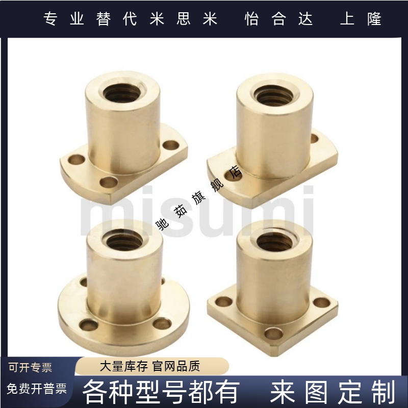30度梯形丝杠螺帽MTSCR MTSFR MTSGR MTSNR16 20 22 25 28 30 32