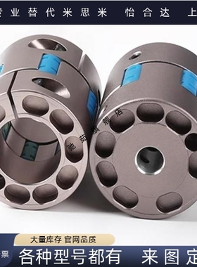 爪形联轴器铝合金螺钉固定型/螺钉夹紧型DCN01/DCN02/DCN11/DCN12