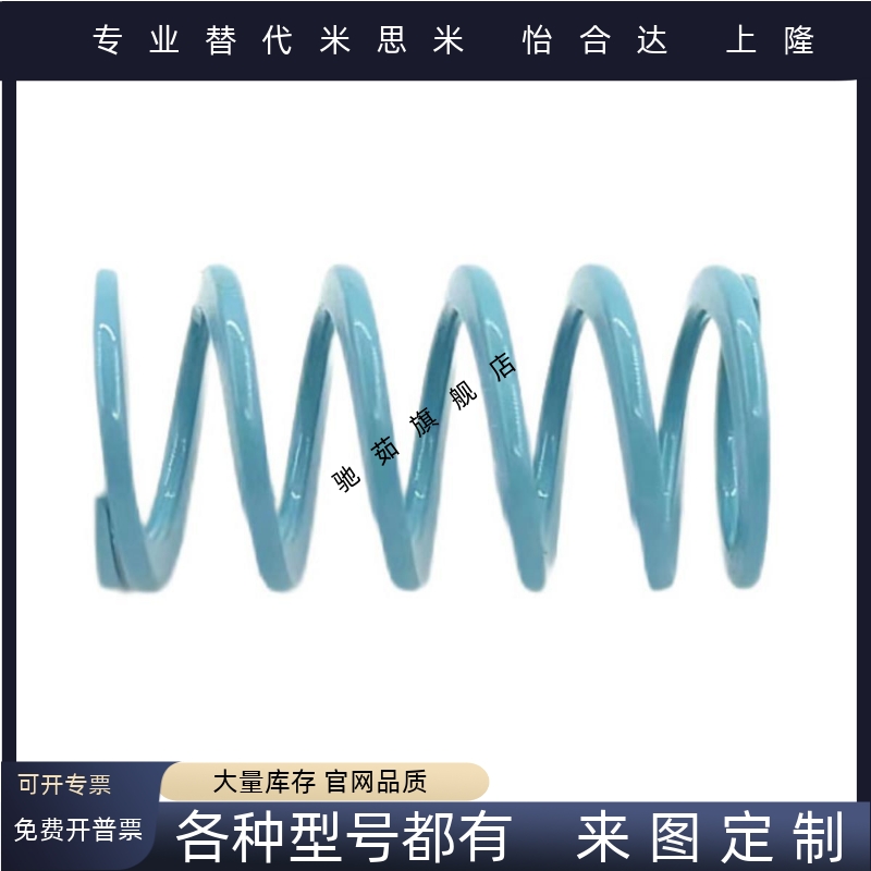 浅蓝色矩形弹簧SWU10.5 SWU12.5 SWU14.5 SWU17 SWU21SWU26