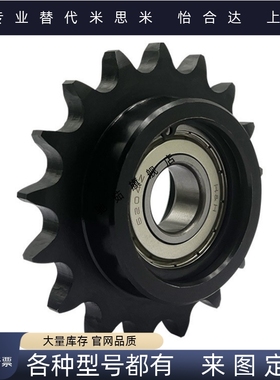 链轮惰轮 DRC DRCW DRCBW 06B 08B 25 35 40 50 60 80