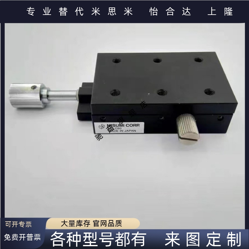 替代米思米XSC40/XSC60/XSL60/XSL90-R高精度 X轴手动滑台 燕尾槽