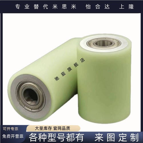 聚氨酯包胶滚轮 C- RORGS RORUS25-30-35-40-50-20-30-40-50