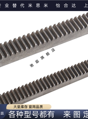 齿条 1.5模 带沉头或螺纹孔 VNU02 VNU22  VNU 01 21 31 32 36