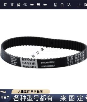 HTBN1000S8M/1040S8M-150 250 300 400-450-500-600同步带