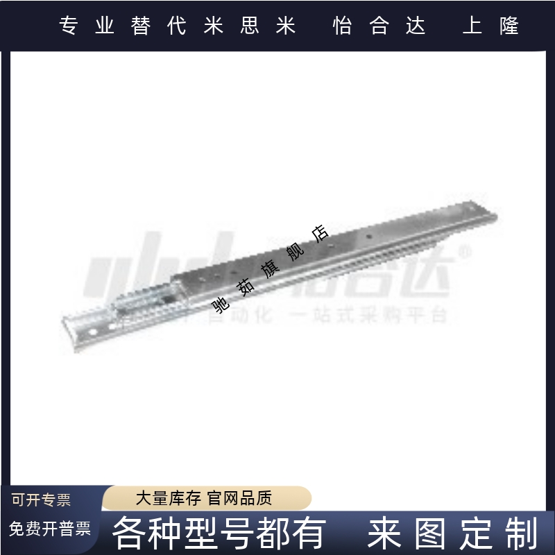 工业滑轨 IDB41-304.8/355.6/406.4/457.2/508/558.8/609.6/660.4