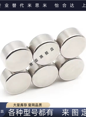 强力磁铁圆型耐热型钕磁铁HXNH1/2/3/4/5/6/8/10-1/2/3/4/5/6/8