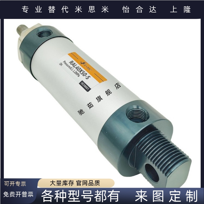 迷你气缸RALD/RALJ/RAL16/RAL20/RAL25/32/40/50/63X100XX200X300