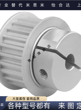 夹持同步轮S3M S5M S8M HTCPA30-S5M HTCPA30-S5M HTCPA30