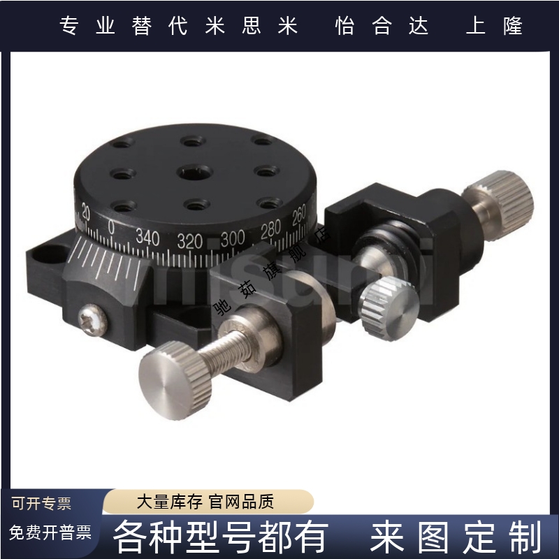θ轴磨合式360°手动旋转位移台进给丝杆驱动微调微调滑台RPGE25