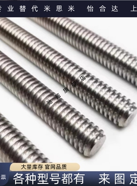 梯形丝杆不锈钢 MTSTRC8 10 12 14 16 18 20 22 25 28 32 36 40