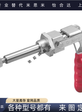 原装肘夹钳快速夹具CH/GH/HS-36202M/HS-36204M/HS-36224M