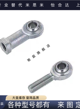 关节轴承PHSC PHSCL d6 8 10 10A 12 14 14A 16 18 PHSO PHSOL