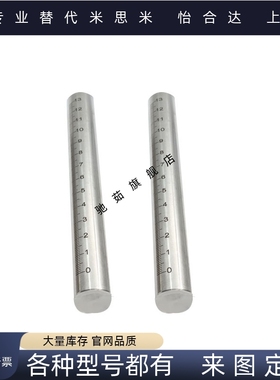 底座用支柱带刻度管型 刻度棒 刻度管FGSTA10 FGSTA12 15 20 25