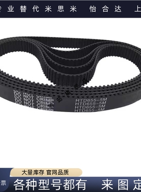 RBTS2M/S3M/S5M/S8M-30齿-040/060/100 齿数橡胶同步带替代上隆