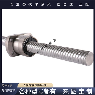 滚珠丝杠 国产替代BSX BSS BSSE 1505 1510 1520 BSSE1505 1510