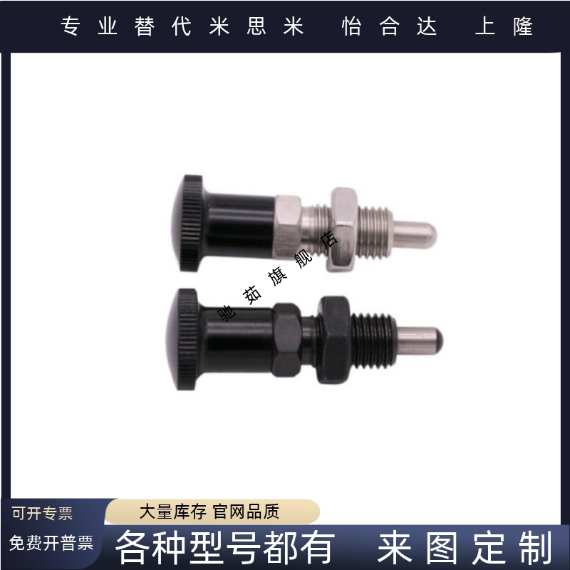 分度销旋钮柱塞ZAM01 ZAM02 ZAM11 ZAM12 ZAM21 ZAM31 ZAM32