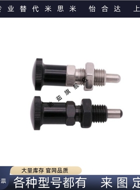 分度销旋钮柱塞ZAM01 ZAM02 ZAM11 ZAM12 ZAM21 ZAM31 ZAM32