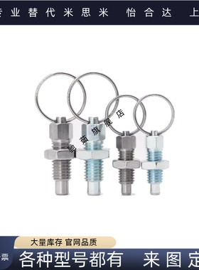 ZAC43/ZAC44/ZAC45-M6/8/10/12分度销 拉环型带锁紧螺帽旋转柱塞