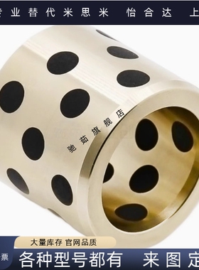 替合达E-OCK/OCL01-d5-40-L8-80/OFK03/01-d6-L15铜合金无油衬套