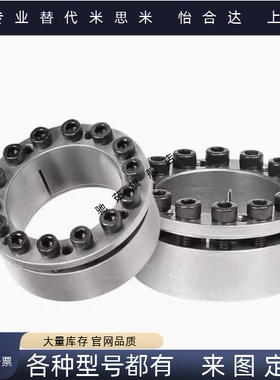 经济型胀紧套带定心功能E-MLM5/8/10/12/14/15/16/19/20/22/25/30