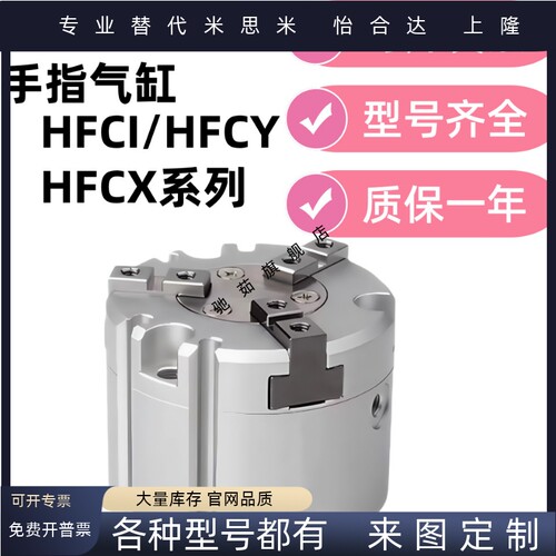 圆柱形气爪手指气缸二爪三爪四爪HFCI16HFCY25HFCX20/32/40/50/63