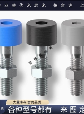 UNAHH3/4/5/6-10/15/20/25/30/40/50防撞螺杆xTDC62聚氨酯止动螺