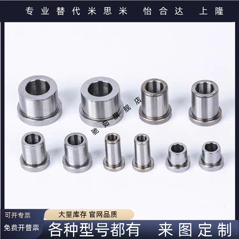 夹具衬套JBHUN8肩型衬套薄壁型轴套定位销用衬套法兰导套JBHUNP6