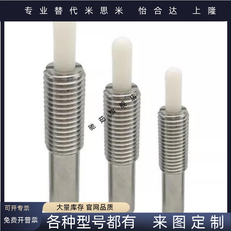 弹簧柱塞 不锈钢型 PJLSK3-1.5  PJLSK3-3  PJLSK4-2  PJLSK4-4