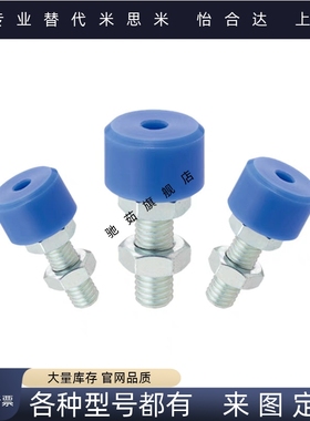 聚氨酯止动螺栓UNAHH6-30/UNAHA12-40/5/6/8/10-10/15/20/25/70